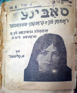 Cover of Sabine