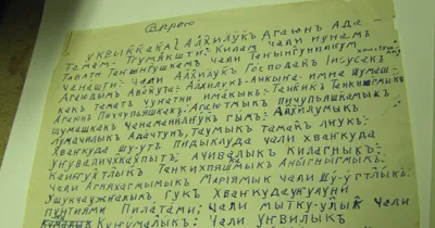 Close-up of paper with printing on it in Alutiiq