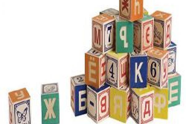 Russian alphabet blocks