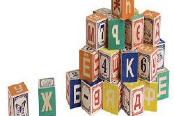 Russian alphabet blocks Russian alphabet blocks
