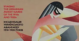 Cover of books that says Staging the Ukrainian Avant-Garde of the 1910s and 1920s in English and Ukrinian with brightly covered design in the background