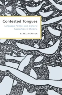 Cover of Contested Tongues: Language Politics and Cultural Correction in Ukraine